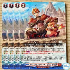 【DZ-BT09】スペロドとシヴィルト、在りし日の姿　R