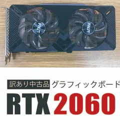 2024年最新】rtx2060 ジャンクの人気アイテム - メルカリ