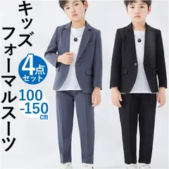 ☆ 120cm ☆ キッズ フォーマルスーツ 4点セットpk21213 キッズ フォーマルスーツ 男の子 4点セット 子供スーツ 子どもスーツ スーツ フォーマル 男子 4点 セット 無地 シンプル 長ズボン 白シャツ ジャケット アクセサリー 入学式 卒業式