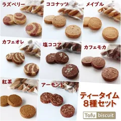 2023年最新】低糖質クッキーの人気アイテム - メルカリ