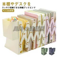 【新品・未使用】ブックスタンド 卓上 伸縮 折りたたみ スリム 伸縮自在 北欧 教科書スタンド 丈夫 スチール ブックエンド 倒れない 事務用品 収納用品 リビング オフィス 本 新聞 ファイル おしゃれ 本立て 金