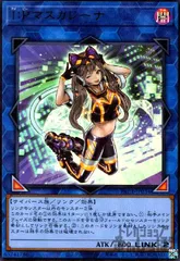 遊戯王 - YUDT購入特典 IPマスカレーナスリーブ未開封 130枚 Amazon.co.jp: スリーブ 遊 戯 王OCG IPマスカレーナ I P