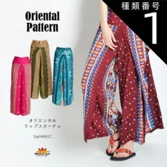 種類1:A ワイドパンツ レディース スカーチョ ガウチョ きれいめ エスニック パンツ 春 夏 秋 冬 フレア ラップパンツ アジアン ファッション 個性的 アラジンパンツ タイパンツ オリエンタル 柄 総柄 エスニックファッション アジアンファッション