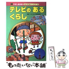 2024年最新】れきし絵本館の人気アイテム - メルカリ