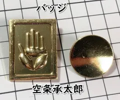 承太郎　ピンバッチ　※リアル 2025年最新】ジョジョ 承太郎ピンズの人気アイテム - メルカリ