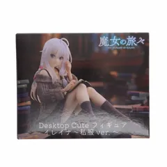 魔女の旅々 Desktop Cute フィギュア イレイナ 私服ver. 54体 魔女の旅々 Desktop Cute フィギュア イレイナ～私服ver