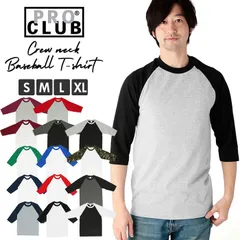 ☆ サイズS ☆ PRO CLUB プロクラブ 135 クルーネック ベースボール Tシャツ tシャツ メンズ 半袖 アメカジ おしゃれ ティシャツ ブランド プロクラブ ベースボールTシャツ 七分袖 シャツ 五分袖 トップス ストリート クルーネック
