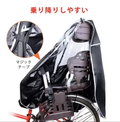 2024年最新】自転車レインカバー 子供乗せ 自転車 後ろ