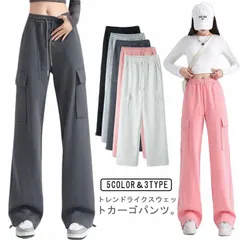 カーゴパンツ スウェットパンツ イージーパンツ リラックスウェア レディース カジュアルパンツ ボトムス ジョガーパンツ ワイドパンツ 2スタイル カーゴスウェットパンツ サイドポケット 秋冬 春秋 #hakjf345