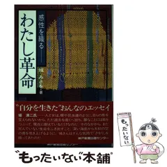 2025年最新】城みさをの人気アイテム - メルカリ