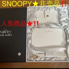 スヌーピーグッズ★SNOOPYネックウォレット★非売品★財布＆カードケースセット
