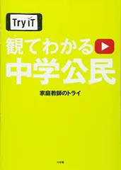 2025年最新】try it(トライイット) 観てわかるの人気アイテム