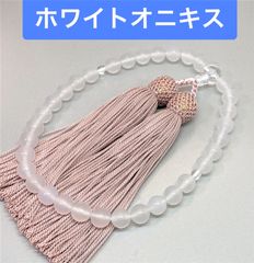 清楚なホワイトオニキス　念珠　数珠　全宗派使用可能　保証&手引き付き