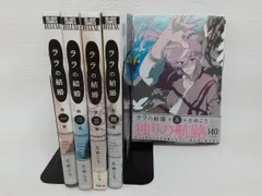 ララの結婚 既刊全巻セット【初版】 ララの結婚 1〜8巻 既刊全巻 ためこう ララの結婚 8｜