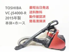 2024年最新】掃除機 TOSHIBAの人気アイテム - メルカリ