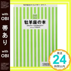 占星学　THE STANDARD WORK 全三巻　門馬寛明　非売品 門馬寛明 占星学 THE STANDARD WORK 全三巻 - メルカリ