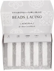【新着商品】※セット内容はモチーフ3～5個分となっております。 ホワイト H7590//4 はじめてさんのビーズレーシングセット ビーズキット MIYUKI