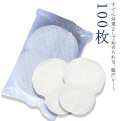 100枚 吸汗 脇汗パッド 服に貼る 汗脇パット 汗取りパッド わきあせパット 白 汗染み防止 汗じみ防止 わきが メンズ グッズ 対策 脇汗パッド 脇汗シート レディース 使い捨て 薄型 加齢臭 GJpx109