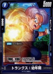データカードダス ドラゴンボールZ 145-Ⅰ トランクス(少年期) - メルカリ