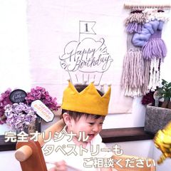 オリジナル　タペストリー