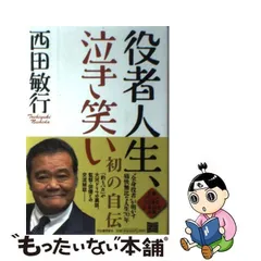 2024年最新】泣き笑い人生の人気アイテム - メルカリ