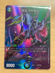 デュエルマスターズ　チャラルピア　CSプロモ デュエルマスターズ チャラルピアCSプロモ - メルカリ