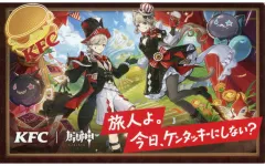【中古】紙製品 リネ＆リネット シリアルコード用紙 「原神×ケンタッキーフライドチキン」 マジシャンパック購入特典