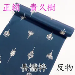 印伝 夏着物 正絹 薄物“静寂にあたたか味を灯す麻の葉シャンデリア