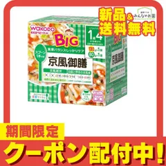 2024年最新】和光堂 ＢＩＧサイズの栄養マルシェ 京風御膳の人気