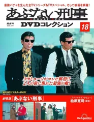 2025年最新】あぶない刑事の人気アイテム - メルカリ