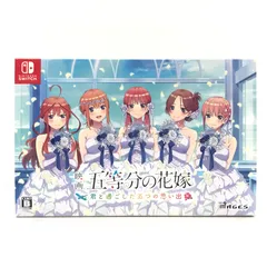 ●MAGES. ニンテンドーSwitchソフト 映画「五等分の花嫁」 -君と過ごした五つの思い出- [限定版] 開封品 購入特典付き
