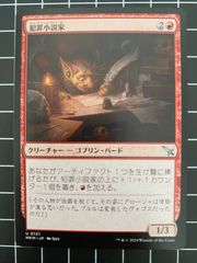 Mtg シングル: 嵐削りの海岸 イニストラード:真紅の契り - メルカリ