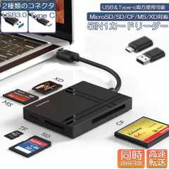 カードリーダー Type C USB 2種類接続 CF SD TF XD MS MicroSD カードリーダー タイプ メモリカードリーダー アダプタ Microカードビュアー 互換性 スマホ パソコン タブレット MacOS Windows Lin
