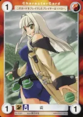 【中古】アクエリアンエイジ No.PE361[C]：震