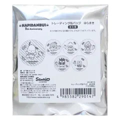 【メール便】はぴだんぶい 缶バッチ トレーディング缶バッジ 全6種 5th はらまき サンリオ ワタナベ コレクション雑貨 キャラクター グッズ 