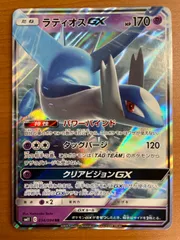 状態A 	ラティオスGX（034/094）［RR］ポケカ ポケモンカードゲーム