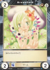 【中古】アクエリアンエイジ MA399　[C]：ワーム
