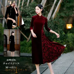 アオザイ チャイナドレス 長袖 チャイナ服 ワンピース チャイナワンピース チャイナドレス マキシ Aラインワンピース 長袖ドレス エレガント 上品 花柄ドレス 中華風 大きいサイズ お呼ばれxialu05