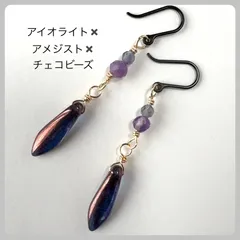 天然石【アイオライト✖️アメジスト】とチェコビーズのフックピアス