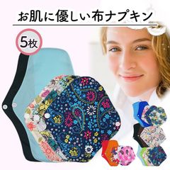 布ナプキン 防水 ライナー おりもの 生理用 尿漏れ 失禁 2種 5枚セット 布ライナー 繰り返し使える ナプキン おりものシート ナプキン おりもの 約26cm 約21cm 軽い日 普通の日用 パンツ
