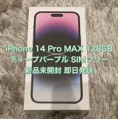 2022年最新】iphone 14 pro max 128の人気アイテム - メルカリ