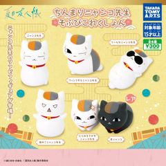 TAKARA TOMY A. R.T.S 夏目友人帳 ちんまりニャンコ先生 そふびこれくしょん