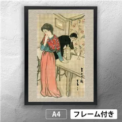 2025年最新】竹久夢二 版画の人気アイテム - メルカリ
