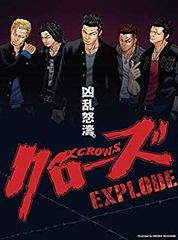 【中古】【非常に良い】クローズEXPLODE プレミアム・エディション [Blu-ray] 9jupf8b