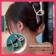 【おしゃれ】 バンスクリップ 韓国風 ヘアクリップ上品 髪飾り結婚式発表会/ヘアアクセ 大きめ/フェイクパール人気 おしゃれ ヘアアクセサリー キラキラ  おすすめ おしゃれ　人気 上品 88CXH-015