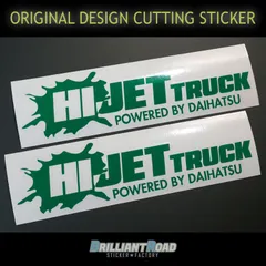 HIJET TRUCK POWERED BY DAIHATSU カッティングステッカー 2枚セット 165mm×42mm 10色から選べます！ ハイゼット トラック