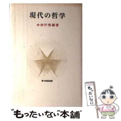 【中古】 対症看護マニュアル/医学書院/磯貝行秀 中古】 対症看護マニュアル/医学書院/磯貝行秀