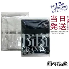 【2個セット】グラントイーワンズ エナジック ハイソックス 2足組 ブラック ホワイト S M L LL 3L BiBI ソックス (0116)