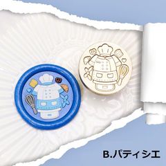 きせかえアニマルシーリングスタンプ くまのお洋服 Bパティシエ