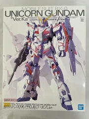 未開封 MG ver.ka フルアーマー ユニコーンガンダム MG 機動戦士ガンダムUC フルアーマーユニコーンガンダム Ver.Ka